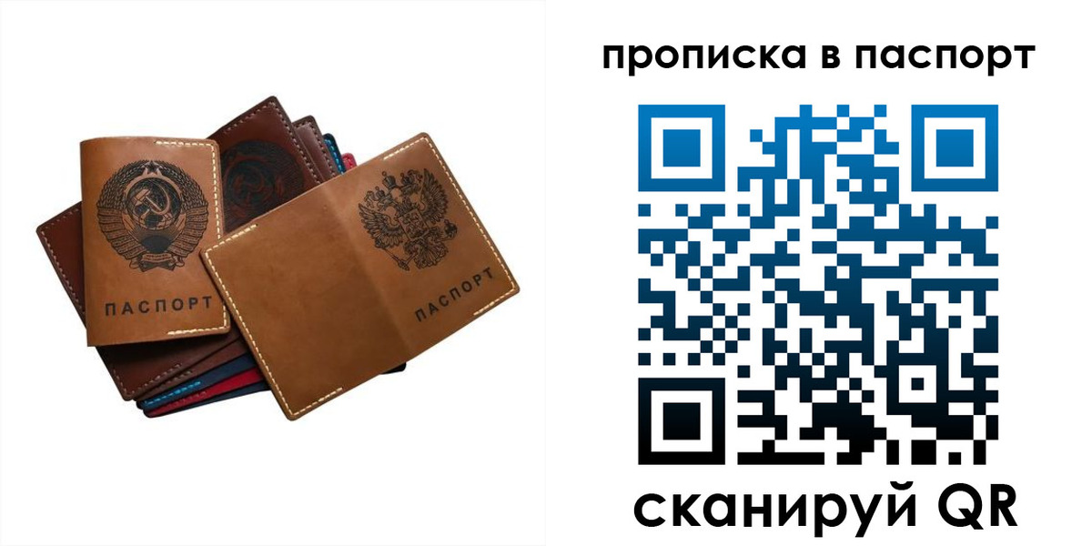 прописка штамп в Ржеве