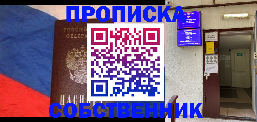 прописка для кредита в Ржеве