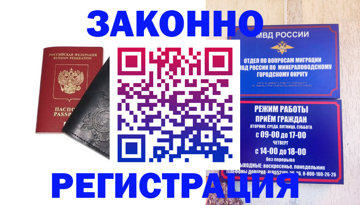 прописка ребенка в Ржеве