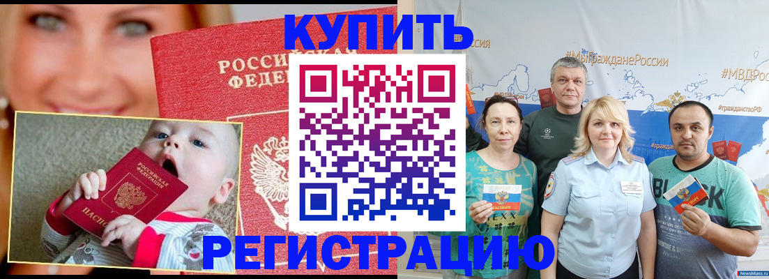 временная регистрация для всех в Ржеве